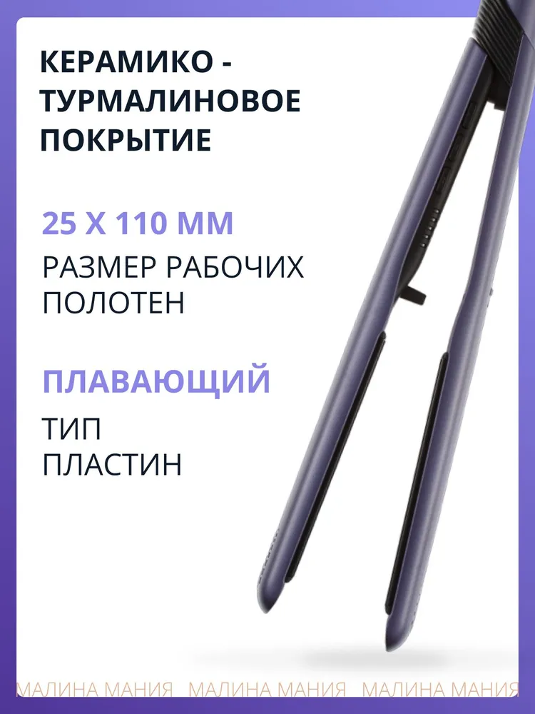 DEWAL Щипцы INFRARED для выпрямления волос, керамико-турмалиновое покрытие 25х110мм, 45W, 25x110 мм, 48 Вт, фото 3