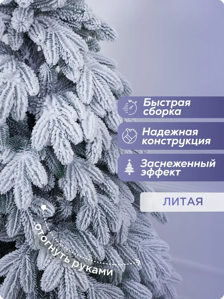 Наша елка Елка искусственная 190 см литая заснеженная напольная, вариант, фото 2