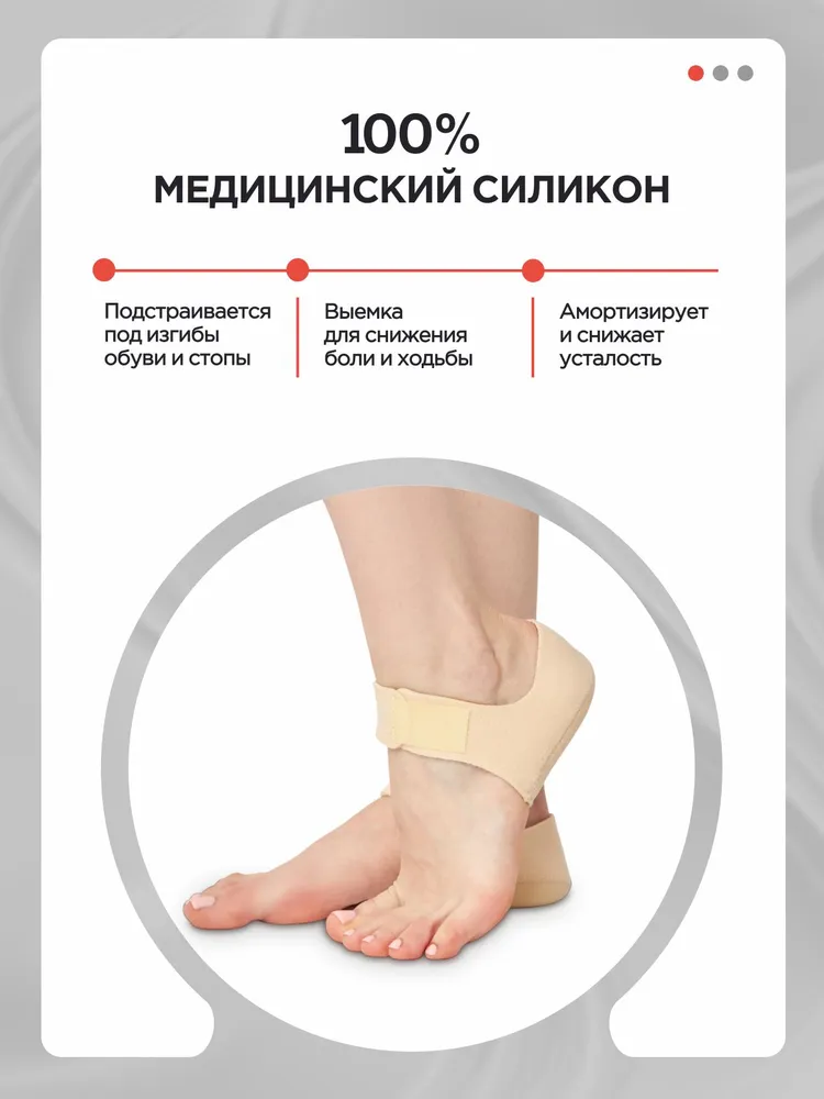 MEDKING Подпяточники ортопедические при шпоре, напяточники с силиконовой вставкой от боли в пятке / Бежевый - S-34-40 / 2шт., 2 шт, фото 6