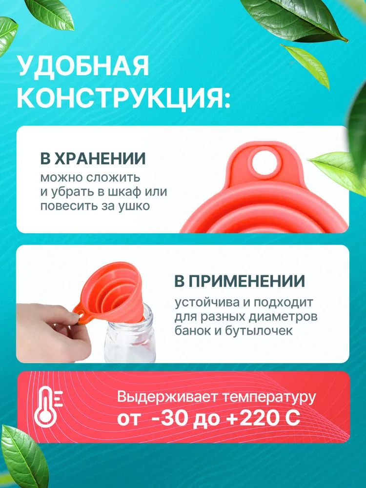 Складная кухонная воронка, силиконовая, вариант, фото 4