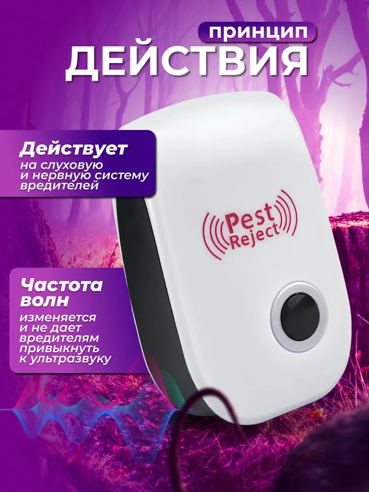 Отпугиватель мышей / насекомых / вредителей ультразвуковой, вариант, фото 5