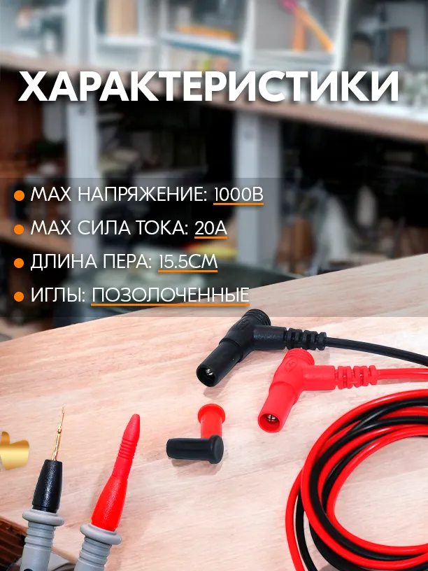 Щупы для мультиметра гибкие, тонкие иглы - Токоизмерительный щуп для тестера, вариант, фото 2