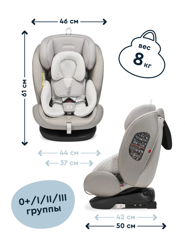 Автокресло JUNION Odri группа 0+/1/2/3 (0-36 кг), 360 , Isofix, бежевый, Яндекс Фабрика, 36 кг, фото 3