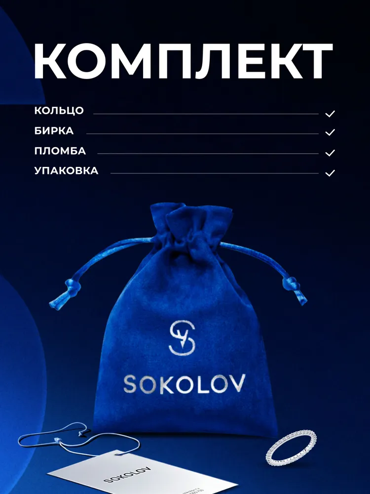 Серебряное кольцо женское 925 пробы с камнями фианитами, серебро SOKOLOV, серебристый, фото 4