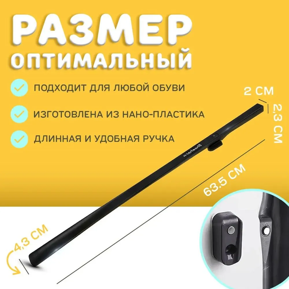 Ложка для обуви 63 см, магнитный рожок с длинной ручкой, вариант, фото 3