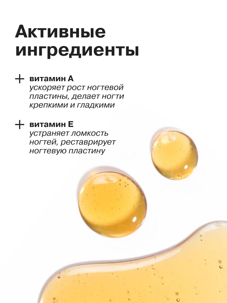 LIBREDERM Лак для ногтей Аевит Усилитель роста 10 мл, 10 мл, фото 4