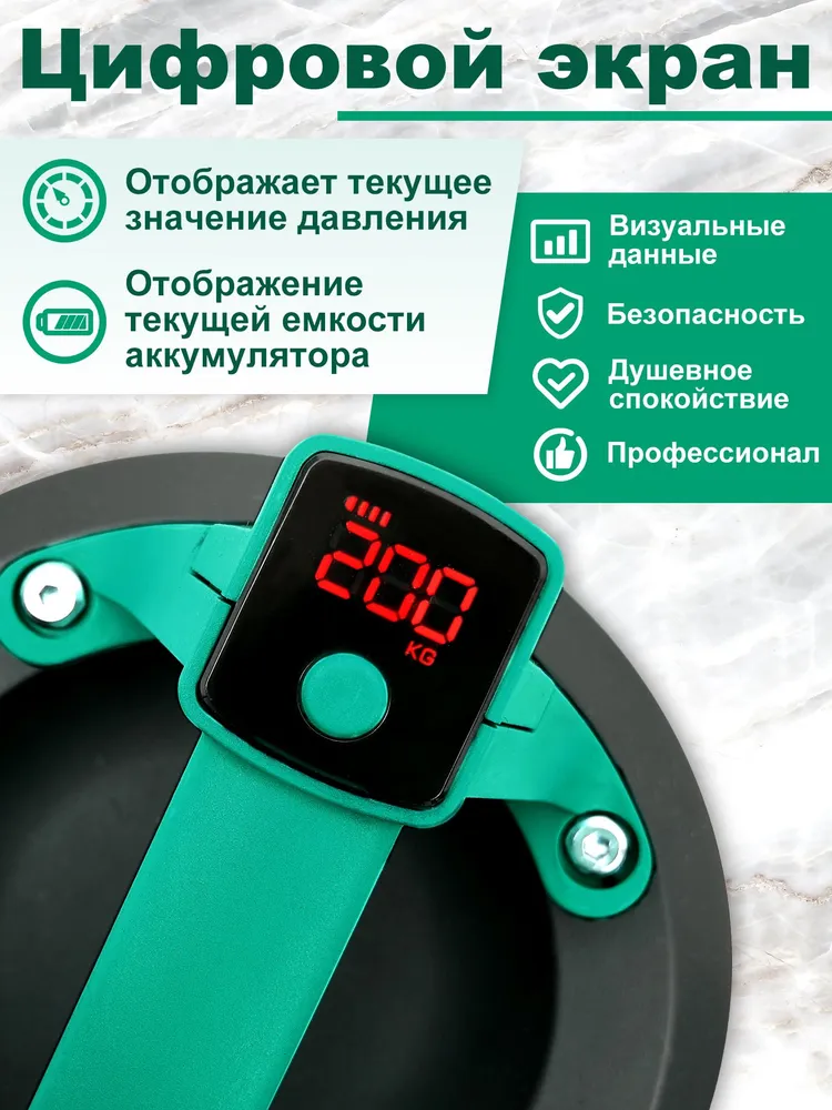 Присоска электрическая, Ручка для переноски плитки и стекла, присоска для плитки электрическая, 2шт, 200мм, цифрового дисплея, 2 шт, фото 6