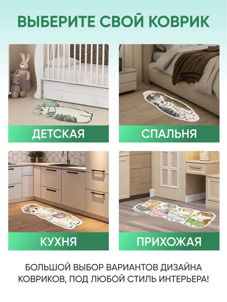 Коврик прикроватный пушистый кот детский в спальню гостиную, КСЕНЯ, вариант, фото 3