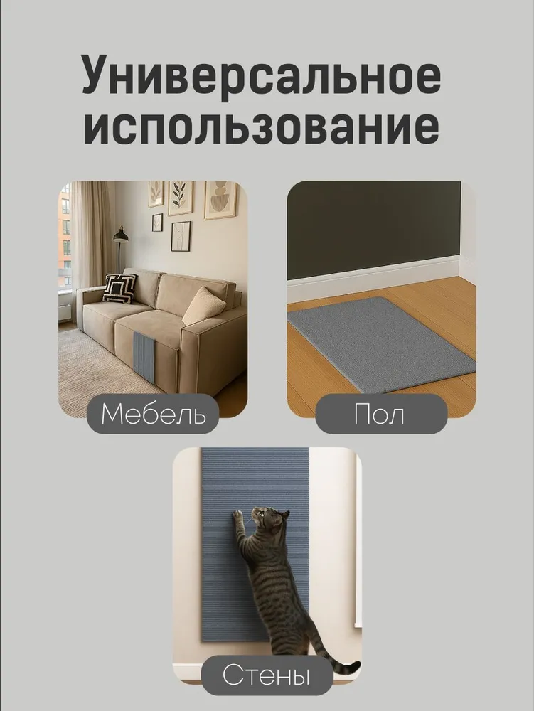 Самоклеящаяся когтеточка для кошки на угол SSY, серая, 40х100см, 40x100 см, фото 5