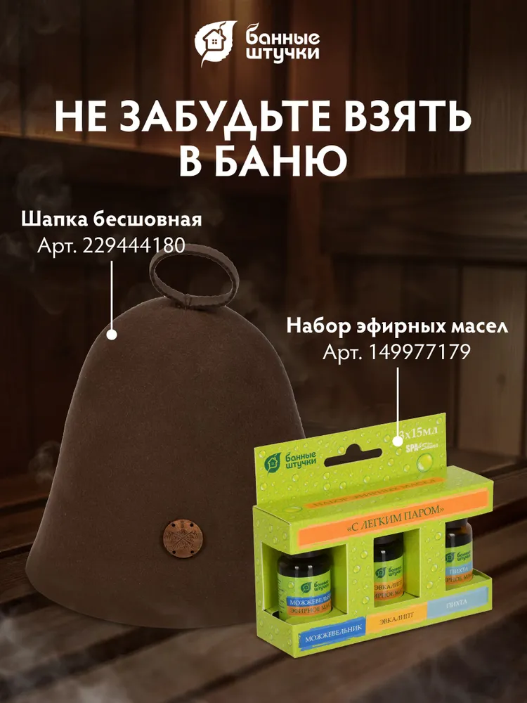 Подголовник для бани и сауны из липы, мягкий 35х29х9 см, Банные штучки, 35x29x9 см, фото 5