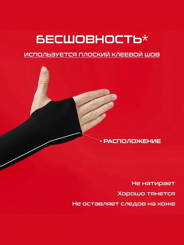 M БЕСШОВНЫЙ игровой рукав для киберспорта / нарукавник компрессионный с вырезом под большой палец, вариант, фото 2