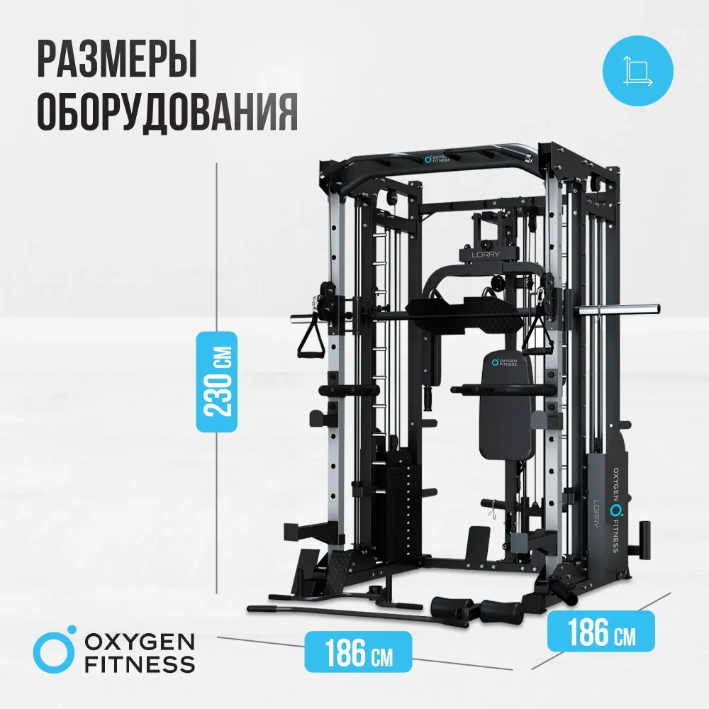 Многофункциональный силовой комплекс со встроенными весовыми стеками OXYGEN FITNESS LORRY, вариант, фото 3