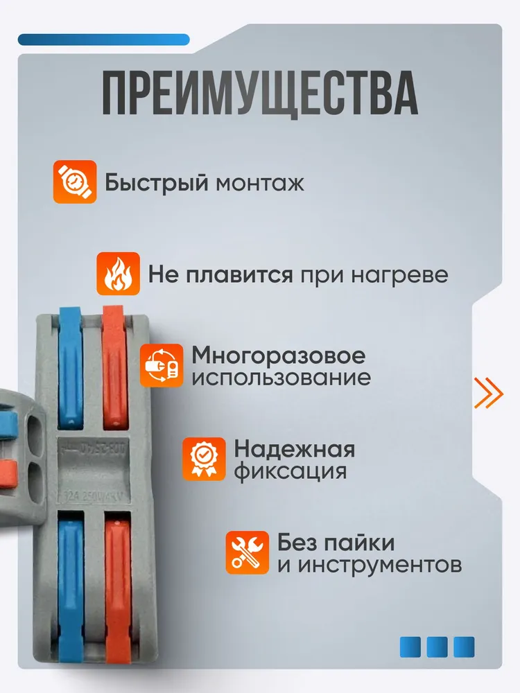 Клемма для соединения медных проводов 0,08-4 мм2, 32А, 2-х полюсная, 10 шт., 10 шт, фото 3