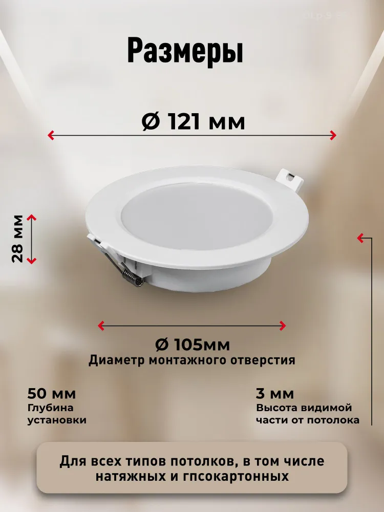 Светильник потолочный светодиодный встраиваемый 9Вт 6500K, 9 Вт, фото 3