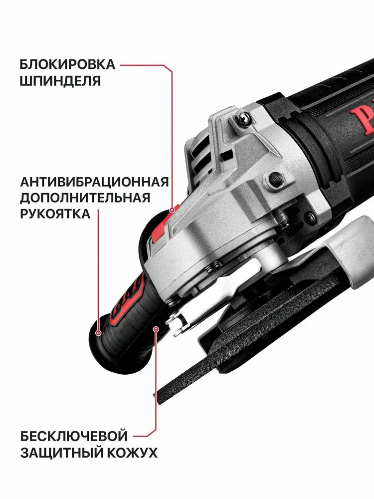 Болгарка 125 P.I.T. PWS125-C7, 1200Вт, 1200 Вт, фото 2
