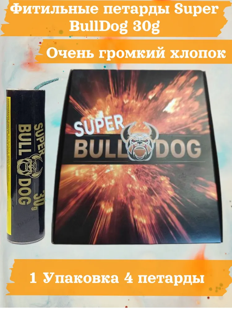 Мощные петарды "Супер Бульдог"/ Super Bulldog// 1 упаковка 4 шт, 4 шт