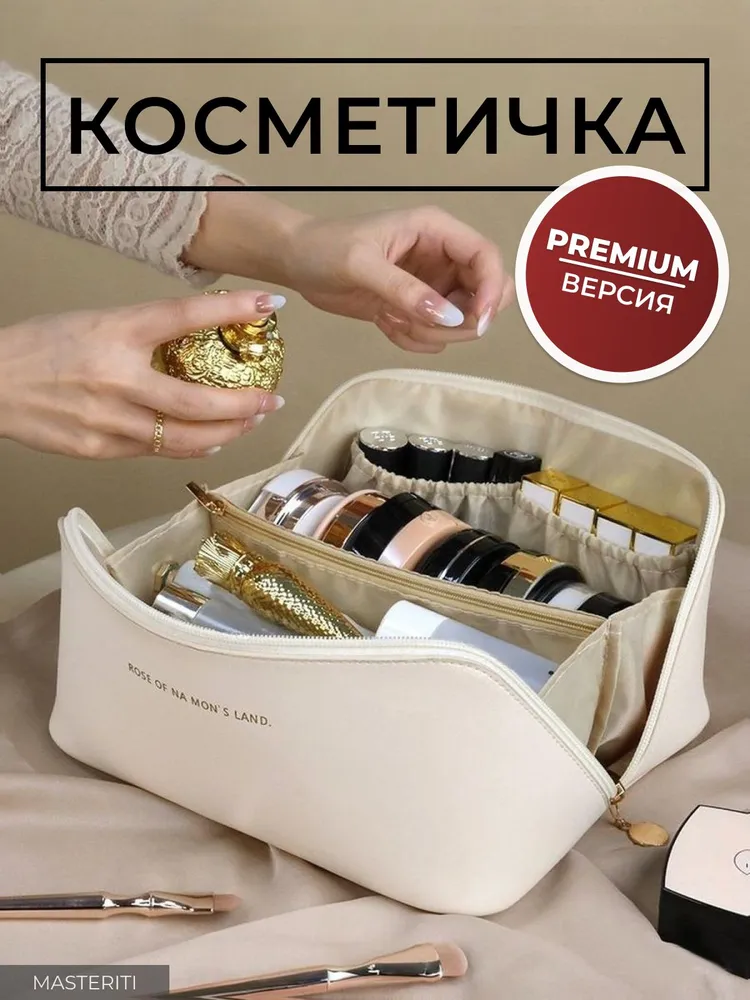 Косметичка женская дорожная белая / Большая сумка-саквояж из экокожи / Органайзер для косметики, белый
