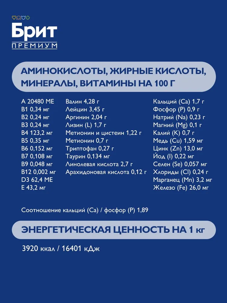 Корм для взрослых кошек сухой, Брит Премиум с курицей, 2 кг, 2 кг, фото 5