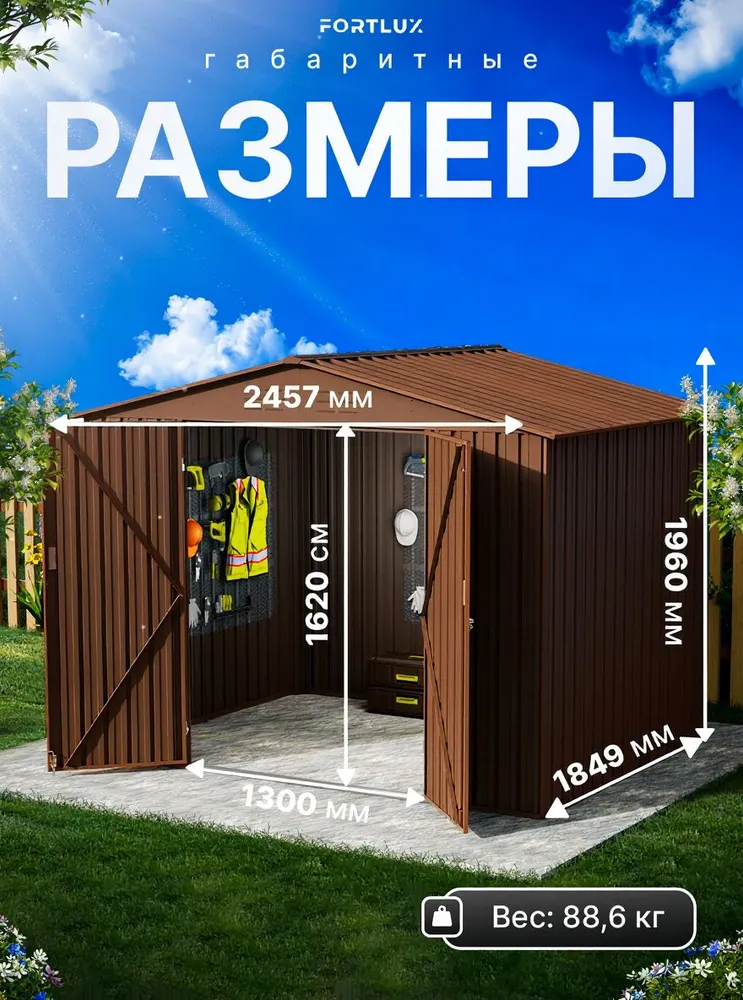 Сарай металлический оцинкованный Fortlux Chocolate L - хозблок для дачи сборный, вариант, фото 3