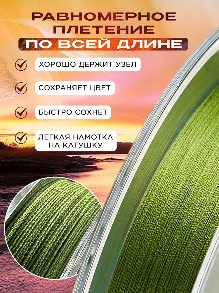 Плетенка KAIDA леска для рыбалки, шнур плетеный рыболовный темно-зеленый 0.14 мм 100 метров (Dark Green), 100 м, фото 2