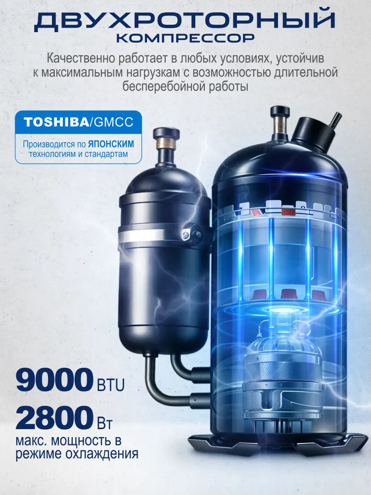 Сплит-система Centek CT-65C09 /28м2/ Компрессор - TOSHIBA/GMCC/КОМПЛЕКТ, вариант, фото 4