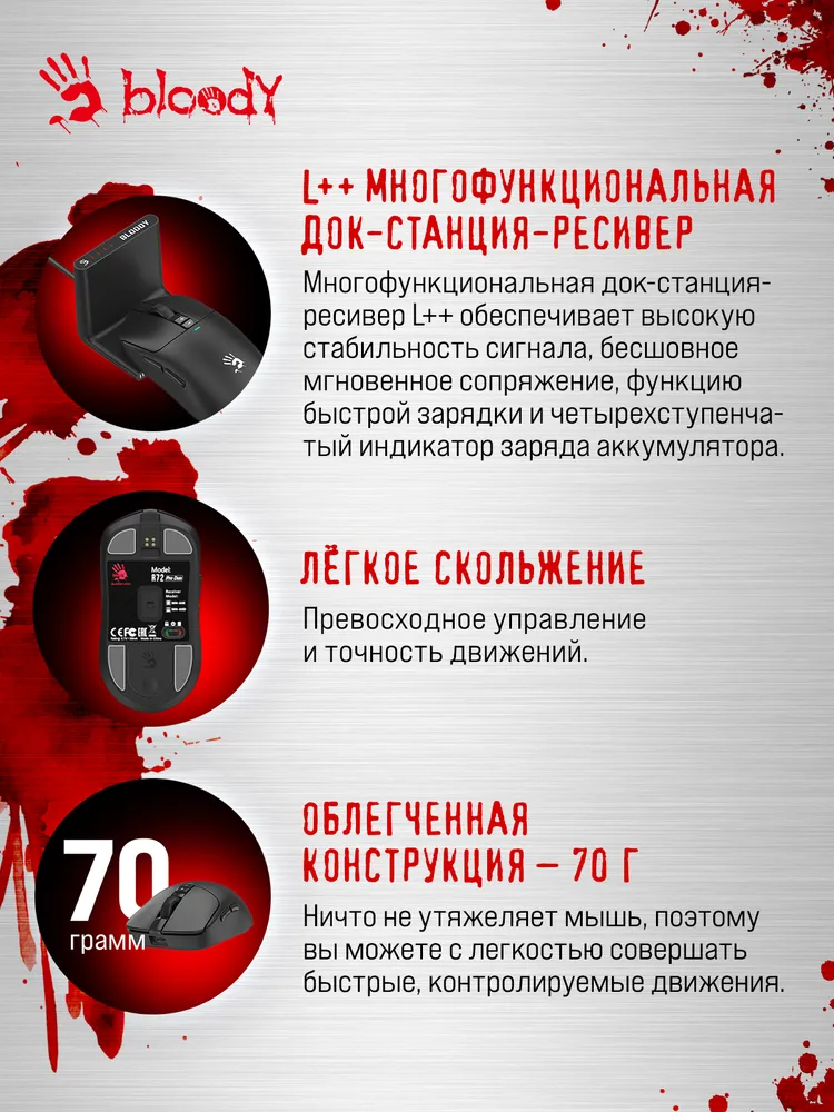 Мышь A4Tech Bloody R72 Pro Duo черный оптическая (26000dpi) беспров. USB/USB-C (7but), черный, фото 5
