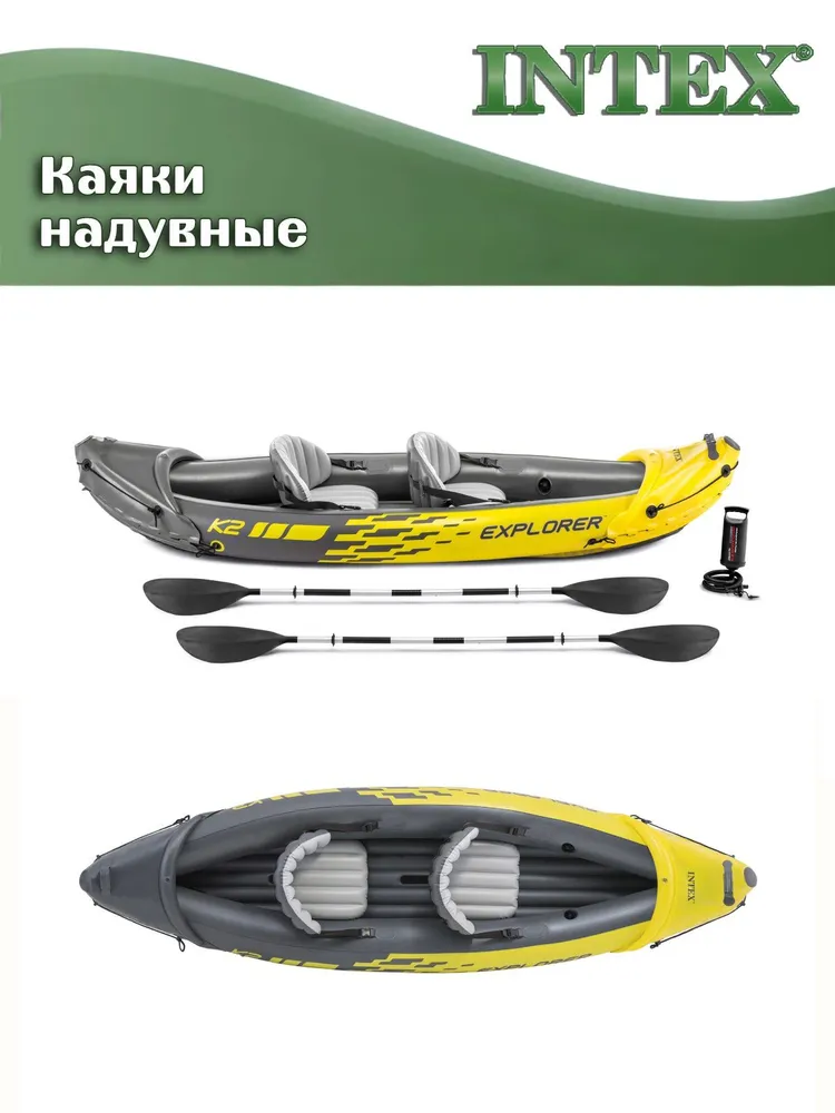 Лодка-каяк надувная Intex 68307, 2-местная 312х91х51 см, с насосом и веслами, 312x91x51 см, фото 4