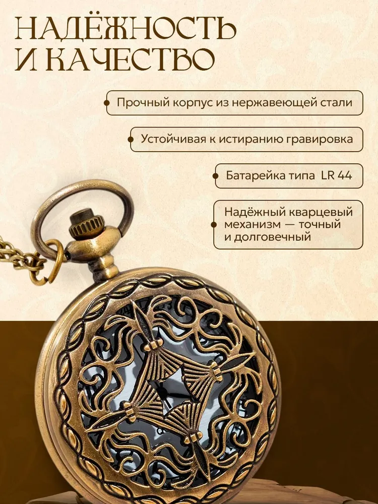 Часы карманные Вензель кварцевые с цепочкой 80 см, вариант, фото 4