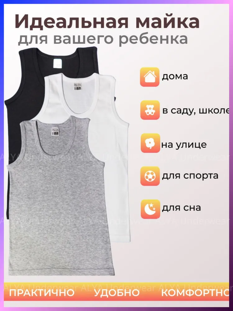 Майка ALYA Underwear Подросток, 3 шт, 3 шт, фото 4