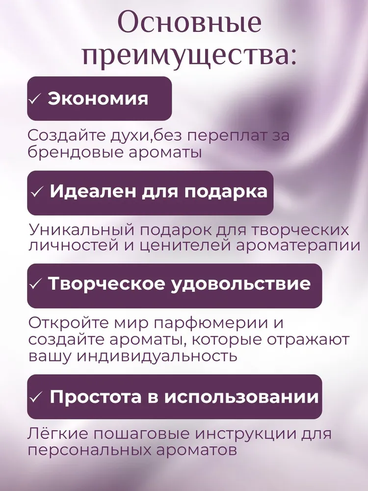 Набор для создания масляных духов, Black Opium, парфюма JASmilion, черный, фото 4