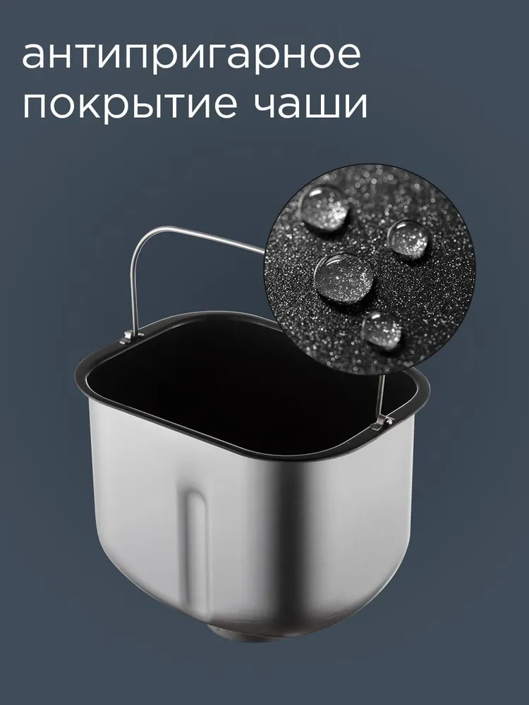 Хлебопечка с замесом теста РЕДМОНД RBM-1913, 19 программ, 600 Вт, 600 Вт, фото 3