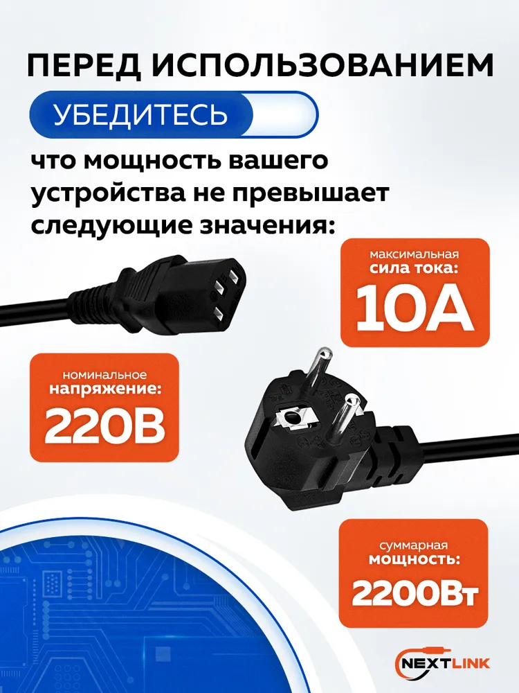 Кабель питания IEC C13, 1.8 м, 1,8 м, фото 3