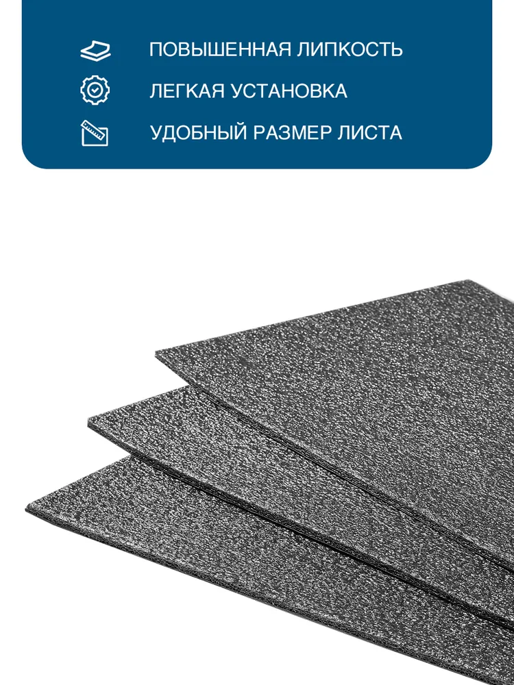 Шумоизоляция для автомобиля Kalapie Liner Pro 6 мм, 2 м2, 20 листов (250*400 мм), 250x400 мм, фото 4