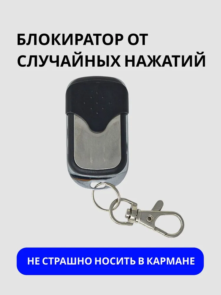 Универсальный пульт брелок для ворот и шлагбаума дистанционного управления 433 MHz. Программируемый пульт дубликатор с батарейкой, вариант, фото 4