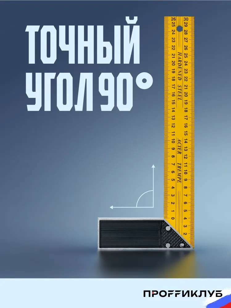 Угольник угольная линейка 300 мм, вариант, фото 3