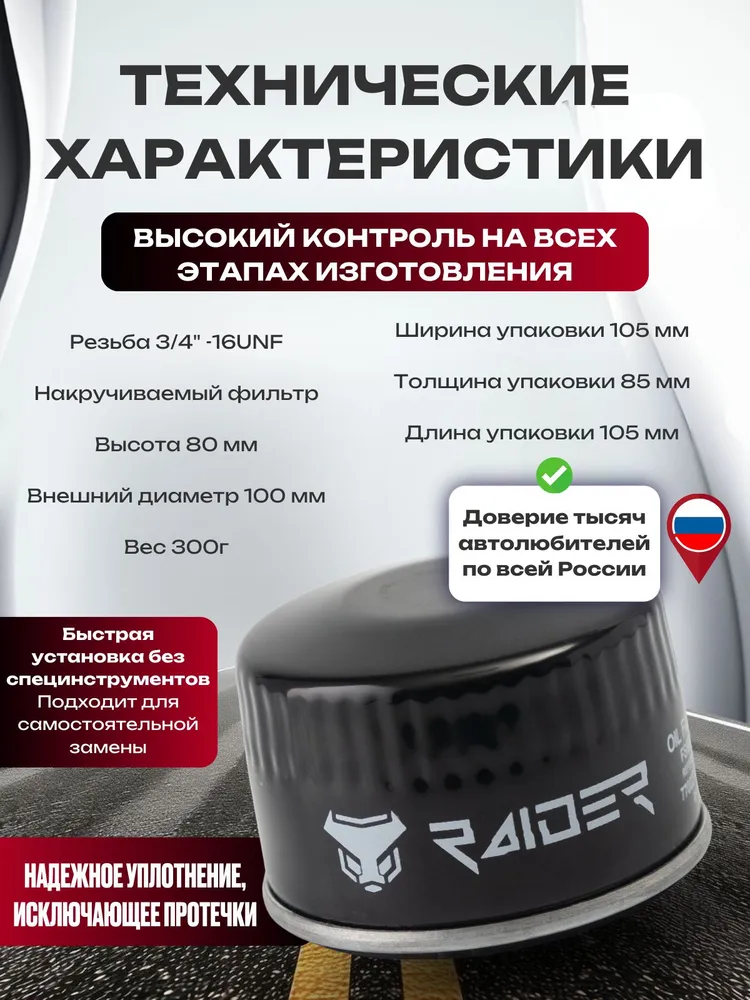 Фильтр масляный Рено Логан 1, Логан 2, LADA Лада Largus Ларгус, Ниссан Альмера G15, 7700274177, вариант, фото 6
