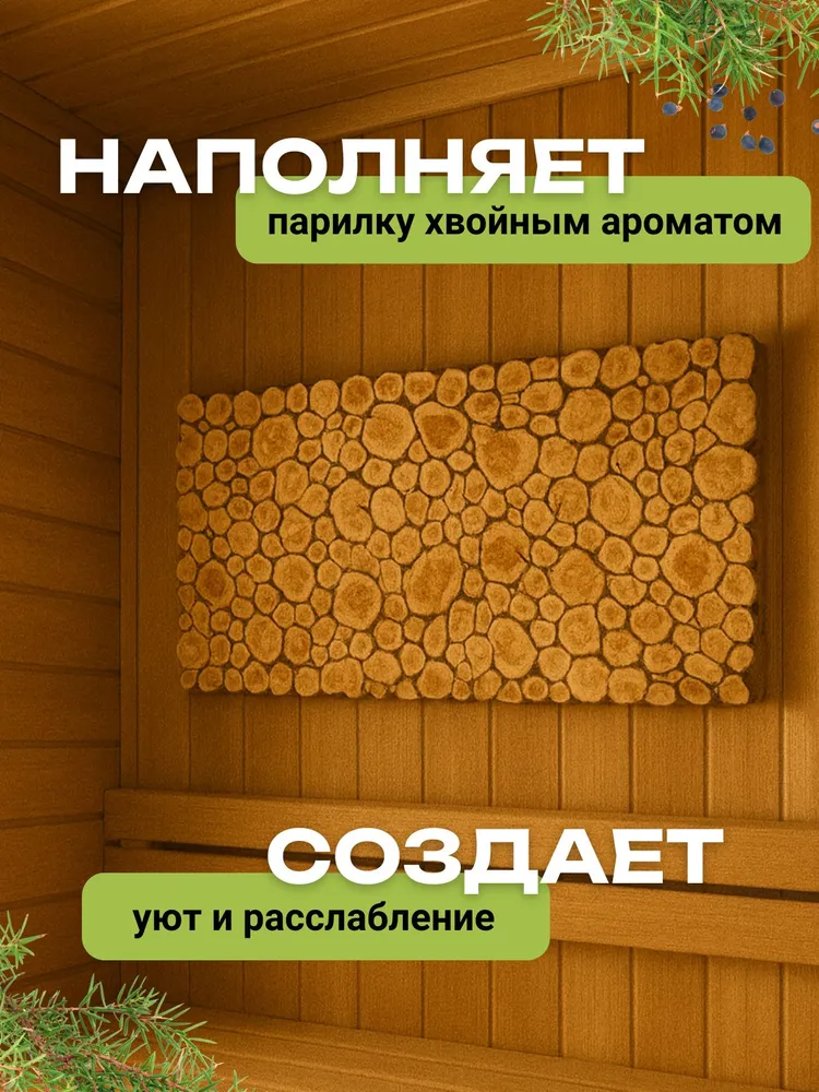 Панно для бани и сауны из можжевельника, вариант, фото 3
