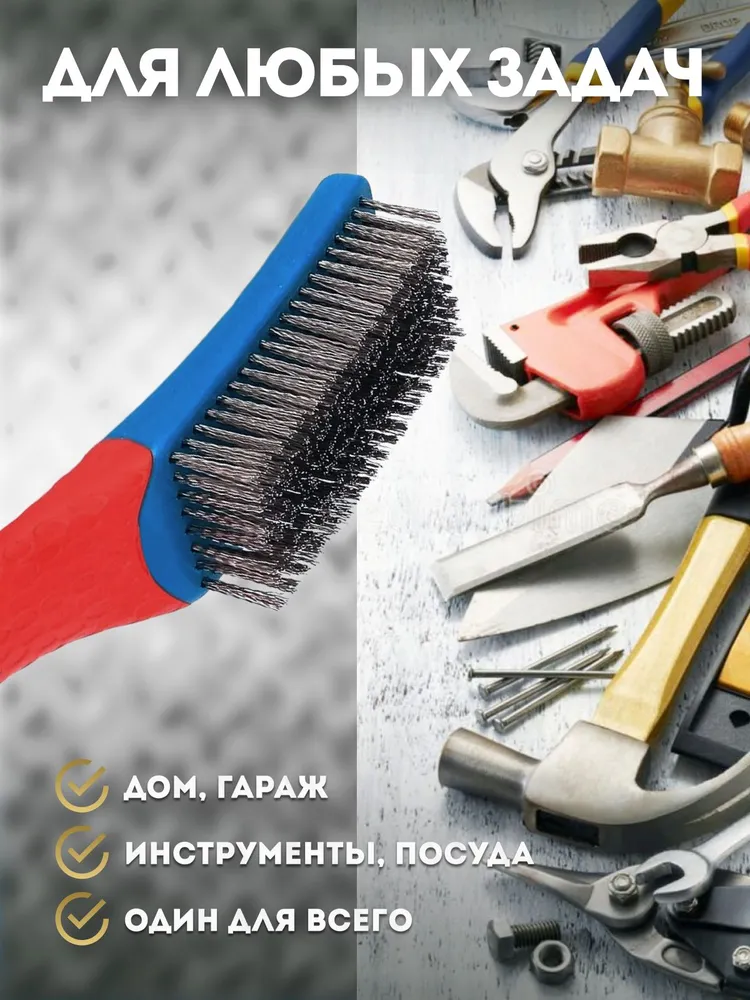 Металлическая щетка по металлу ручная, железная маленькая корщетка для зачистки ржавчины и удаления краски, проволочная для чистки, вариант, фото 6