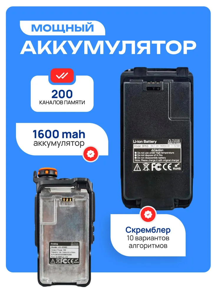 Рация Quansheng UV-K5(8) V3 USB Type-C / 200 каналов, вариант, фото 6