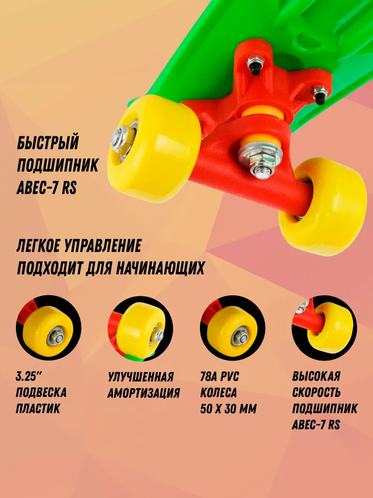 Скейтборд пластиковый, круизер детский, вариант, фото 2