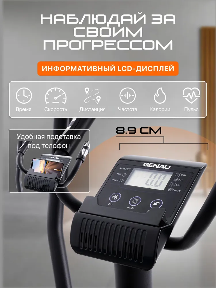Эллиптический тренажер для дома с сиденьем Genau Elliptical GN-102 Кадиотренажер для дома, вариант, фото 5