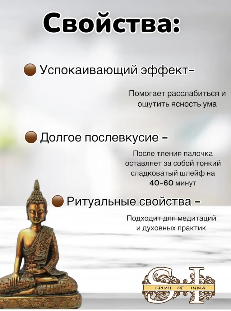Палочки благовония Мирра натуральные 12 шт Satya, 12 шт, фото 2