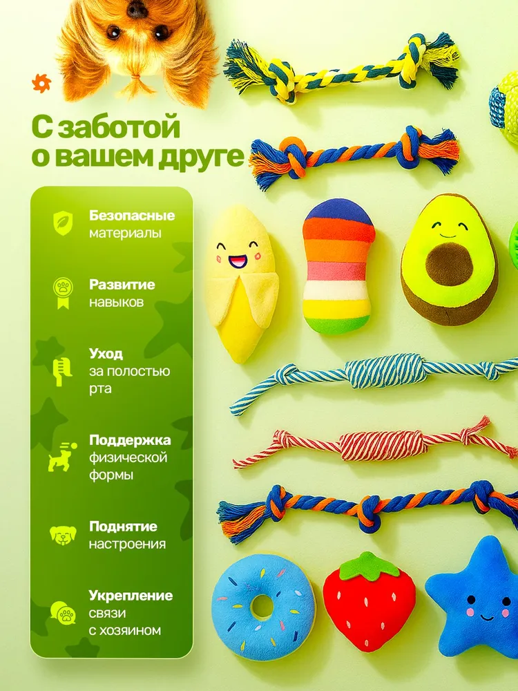 Набор игрушек для собак 23 в 1 / Игрушки для собак мелких, средних пород и щенков, вариант, фото 3