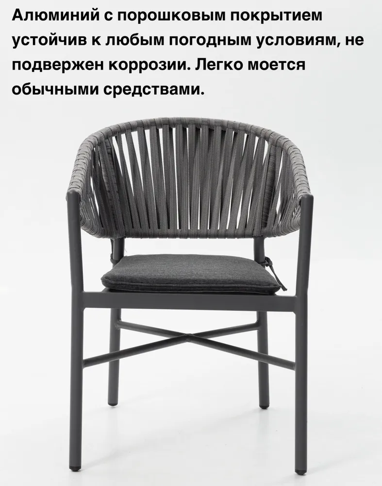 Кресло садове Матера с подушкой, алюминиевый каркас, вариант, фото 2