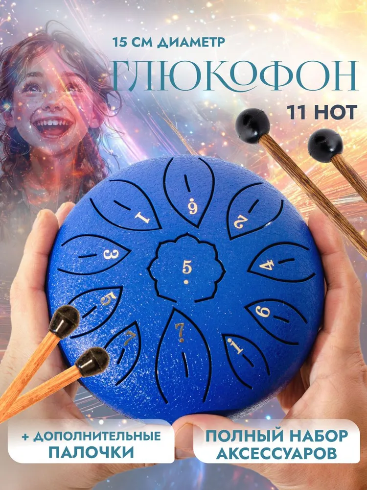 Глюкофон 11 нот лепестков, 15 см, синий, синий