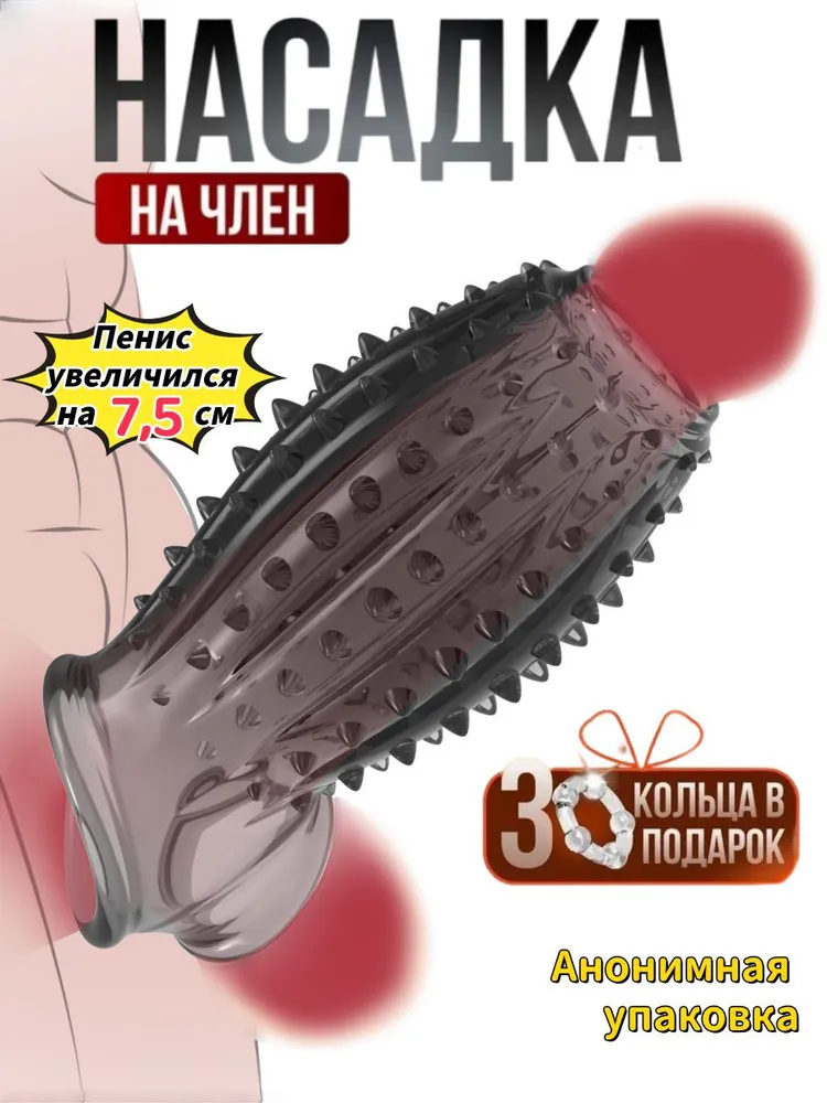 Насадки, удлинители эротические, На член, 12.100см, вариант