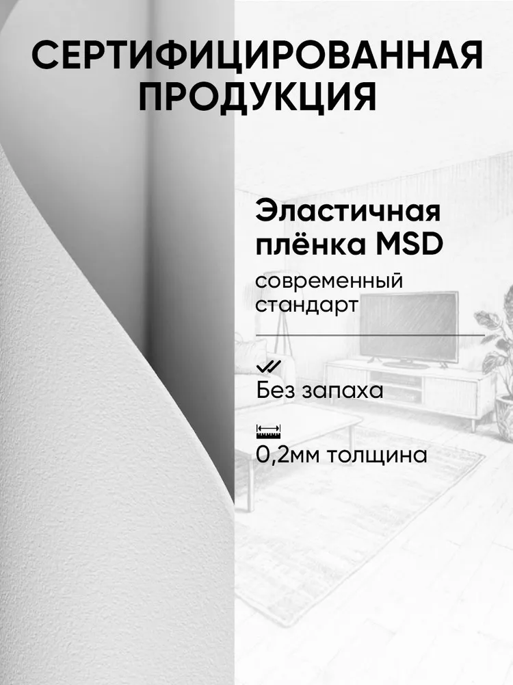 Натяжной потолок комплект. Матовый потолок без нагрева для комнаты 250*180, 430x380, фото 3