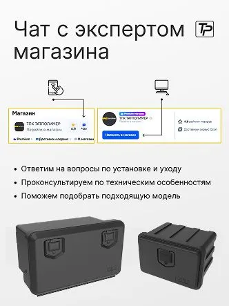 FLK001 Универсальный комплект вертикального крепежа для ящика инструментального для газели, вариант, фото 4
