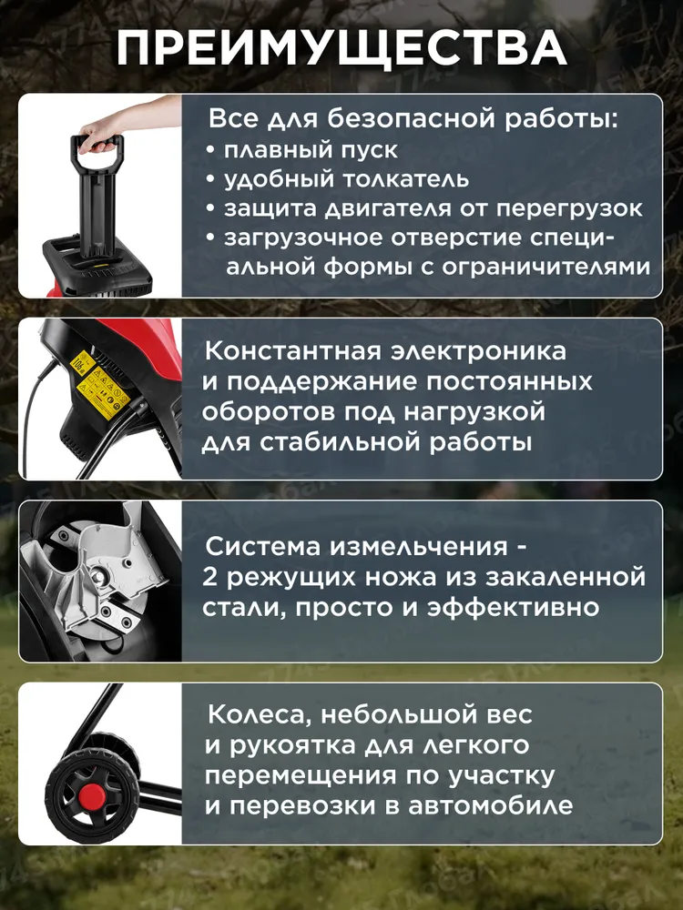 WORTEX Измельчитель веток садовый электрический мощный SE 4524 (1334460), вариант, фото 3