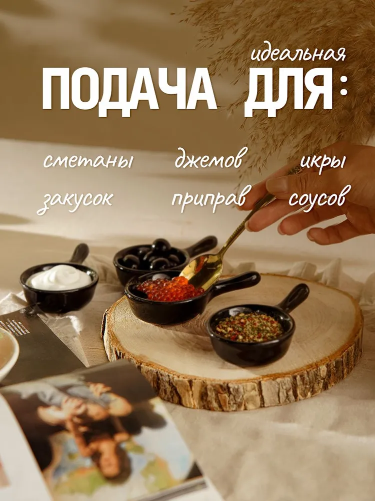 Соусники с ручкой, черные, набор 4 шт по 50 мл Доляна "Классика", керамические, 4 шт, 50 мл, фото 3
